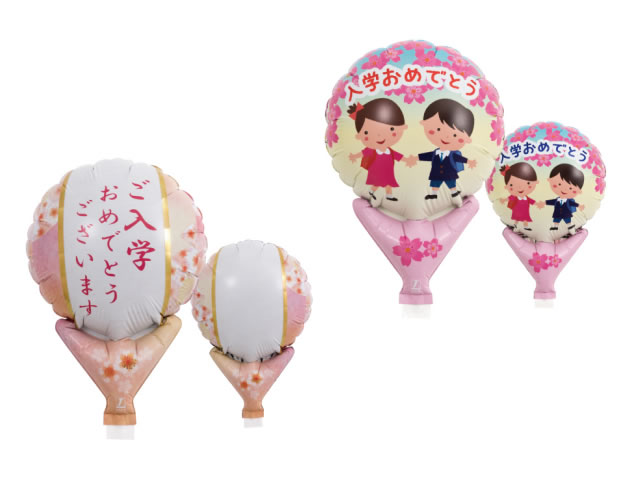 アップライトバルーン